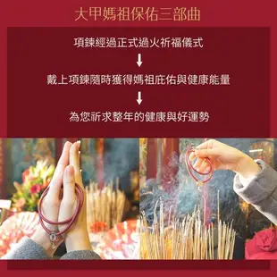 &MORE愛迪莫 大甲媽祖 健康鈦鍺項鍊(鎮瀾宮聯名)祈福宮徽