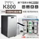 Gleamous格林姆斯 K800冷熱雙溫觸控出水廚下型飲水機+水蘋果10英吋五道RO純水機 逆滲透-水蘋果專業淨水/快速到貨購物中心