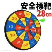 在飛比找樂天市場購物網優惠-小 魔鬼氈 200分 安全標靶 直徑28cm/一個入(促40