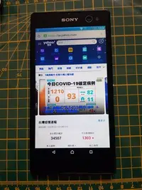 在飛比找Yahoo!奇摩拍賣優惠-Sony Xperia C3 D2533 LTE 5.5吋螢