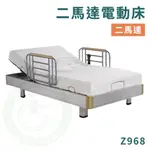 康元 Z968 電動床 電動護理床 電動病床 (附輪)(二馬達) (可代辦長照補助款申請) 電動床 送床包＋防水中單