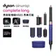 Dyson Airwrap™多功能造型器 HS05 長型髮捲版 長春花藍配玫瑰金限定版 附旅行袋和精美禮盒