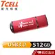 TCELL冠元 USB3.0 512GB 台灣No.1 隨身碟 (熱血紅限定版) 現貨 蝦皮直送