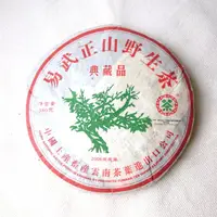 在飛比找蝦皮購物優惠-2006年中茶牌易武正山野生茶典藏品380克生餅