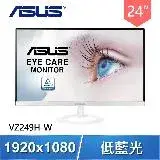 在飛比找遠傳friDay購物精選優惠-ASUS 華碩 VZ249H-W 24型 IPS 低藍光不閃