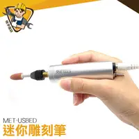 在飛比找蝦皮商城優惠-多功能微型打磨機 迷你雕刻筆 瓷磚雕刻筆 手持雕刻工具 ME