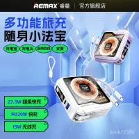 在飛比找蝦皮購物優惠-【臺灣現貨】 REMAX無界磁吸充電寶自帶插頭便攜大容量Ma