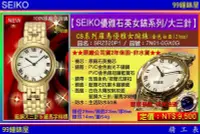 在飛比找Yahoo!奇摩拍賣優惠-【99鐘錶屋】SEIKO精工錶：〈SEIKO-Lady〉CS