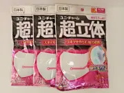 UNICHARM Cho-rittai 3D Masks Small *21 pcs total* ユニ・チャーム 超立体 小さめ Kids 9-12 計21枚