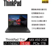 在飛比找蝦皮購物優惠-ThinkPad T14 GEN 2 i7-1135G7/1