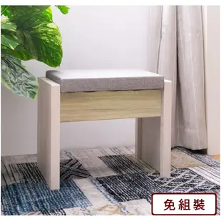 AS DESIGN雅司家具-希格諾斯-白鋼刷收納化妝椅-50*31*44CM