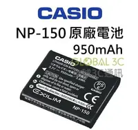 在飛比找樂天市場購物網優惠-CASIO 相機 NP-150 原廠電池 TR 70 60 