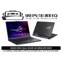 在飛比找蝦皮商城精選優惠-［吳先生數位3C］ASUS ROG Strix SCAR 1