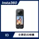基本套裝組【Insta360】X3 全景防抖相機(原廠公司貨)