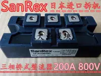 在飛比找Yahoo!奇摩拍賣優惠-SanRex電焊機變頻三相橋式整流器模塊DF200BA80,