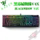 雷蛇 RAZER 黑寡婦 BlackWidow V4 X 有線電競機械式遊戲鍵盤 PCPARTY