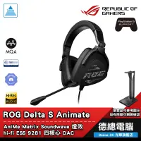 在飛比找蝦皮商城優惠-ROG Delta S Animate 電競耳機 耳機麥克風