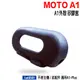 id221 MOTO A1 矽膠套 果凍套 安全帽 藍芽耳機 保護套 專用配件 適用 Gogoro 特仕版 主機套