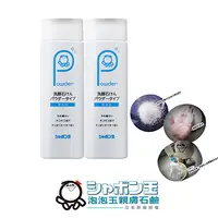在飛比找PChome24h購物優惠-【日本泡泡玉-無添加•潔顏粉厲害加倍組】潔淨洗顏粉2入超值特
