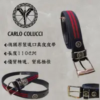 在飛比找蝦皮購物優惠-⭐永新精品⭐原裝進口📣CARLO COLUCCI 德國進口1