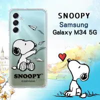 在飛比找Yahoo奇摩購物中心優惠-史努比/SNOOPY 正版授權 三星 Samsung Gal