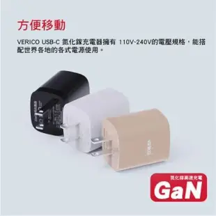 VERICO 30W GaN 氮化鎵 PD雙孔充電器-(智能快充/1A1C/支援iPhone15)