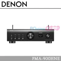 在飛比找PChome24h購物優惠-DENON 網路串流綜合擴大機 PMA-900HNE