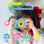 🔥加贈32G記憶卡🔥【日本VISIONKIDS】HAPPICAMU V 4000萬像素兒童數位相機