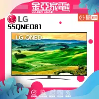 在飛比找蝦皮購物優惠-LG 樂金 55型 QNED4K  55QNED81SQA