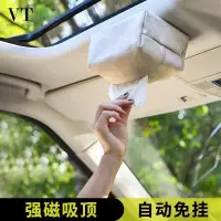 在飛比找蝦皮購物優惠-車用面紙盒 面紙盒 掛式 卡通面紙盒 遮陽板面紙 面紙盒吸頂