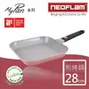 【韓國NEOFLAM】28cm陶瓷不沾方型烤盤(MyPan系列)-粉色 (EK-MP-G28-DP-01)
