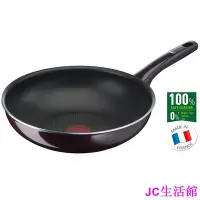 在飛比找Yahoo!奇摩拍賣優惠-[Tefal 法國特福] 鈦廚悍將系列 (28CM) 不沾小