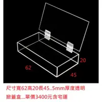 在飛比找蝦皮購物優惠-壓克力客製商品 壓克力五面盒