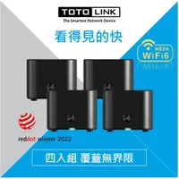 在飛比找ETMall東森購物網優惠-TOTOLINK X18 4入組 AX1800 全屋漫遊Wi