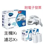#免運# 附電子發票 台灣公司貨 BRITA ON TAP龍頭式濾水器附3入濾芯