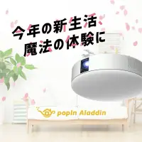 在飛比找蝦皮購物優惠-Aladdin X2 Plus 吸頂燈投影機 Harman/