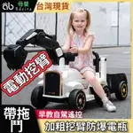 台灣出貨 免運 兒童挖掘機 挖土機 小孩電動挖掘機 玩具車兒童騎乘類玩具 新款兒童挖掘機工程車男孩玩具車可坐可騎超大號