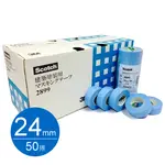 3M日本製 NO.2899 (NO.183) 遮蔽膠帶 紙膠帶 (24MMX18M) 盒裝/50捲 ~油漆/矽利康/噴漆/鈑金烤漆 皆可適用