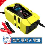 【 現貨 】 智能電瓶充電器 汽車電瓶充電器 電瓶修復 電瓶維護 電瓶充電 電瓶修復 電瓶脈衝充電器 電瓶充電器