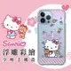 三麗鷗授權 Hello Kitty凱蒂貓 iPhone 13 Pro Max 6.7吋 浮雕彩繪空壓手機殼(熊熊)
