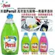 和霆家事部中和館—英國Persil 高效能洗碗精 青蘋果香 500ml 去除頑強油脂/泡沫更持久/清潔完盤更加容易