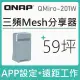 QNAP 威聯通 QMiro-201W AC2200 新世代三頻 Mesh Wi-Fi SD-WAN 路由器