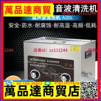 在飛比找樂天市場購物網優惠-中國超音波清洗機110v超聲波清洗機 工業五金除油除銹出口美