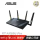ASUS 華碩 RT-AX88U PRO 雙頻 WiFi 6 路由器 遊戲加速/WIFI分享器