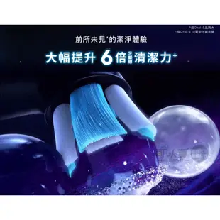 Oral-B 歐樂B iO9 微震科技電動牙刷-曜石黑 -原廠公司貨