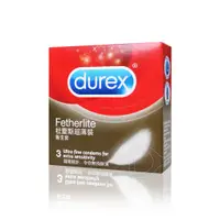 在飛比找蝦皮商城優惠-杜蕾斯 超薄裝保險套 3入裝 衛生套 DUREX 避孕套 超