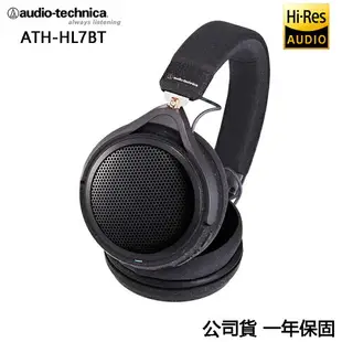 鐵三角 ATH-HL7BT (贈皮質收納袋) Hi-Res 耳罩式藍牙無線耳機 公司貨一年保固