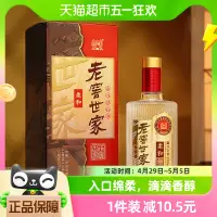 在飛比找淘寶網優惠-瀘州老窖國產白酒世家柔和500ml 單盒濃香52度宴請婚宴