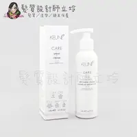 在飛比找松果購物優惠-立坽『造型品』得洲公司貨 KEUNE肯葳 C9波紋奶昔140