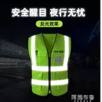 反光背心 夜跑騎行反光安全背心汽車駕駛員用保潔工作熒光衣馬夾騎行安全服【林之舍】